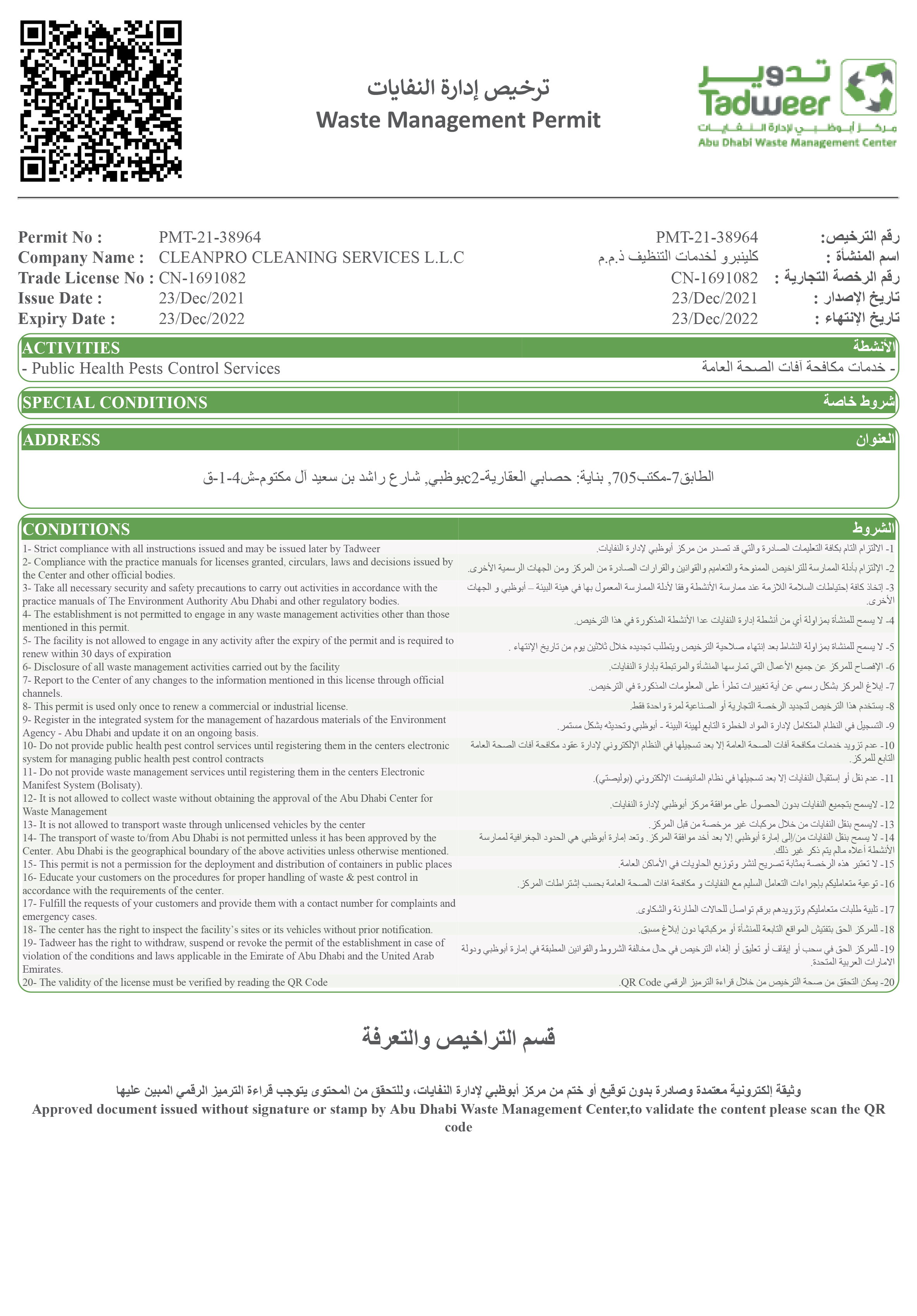 Facade Cleaning Services in Dubai, Abu Dhabi, UAE